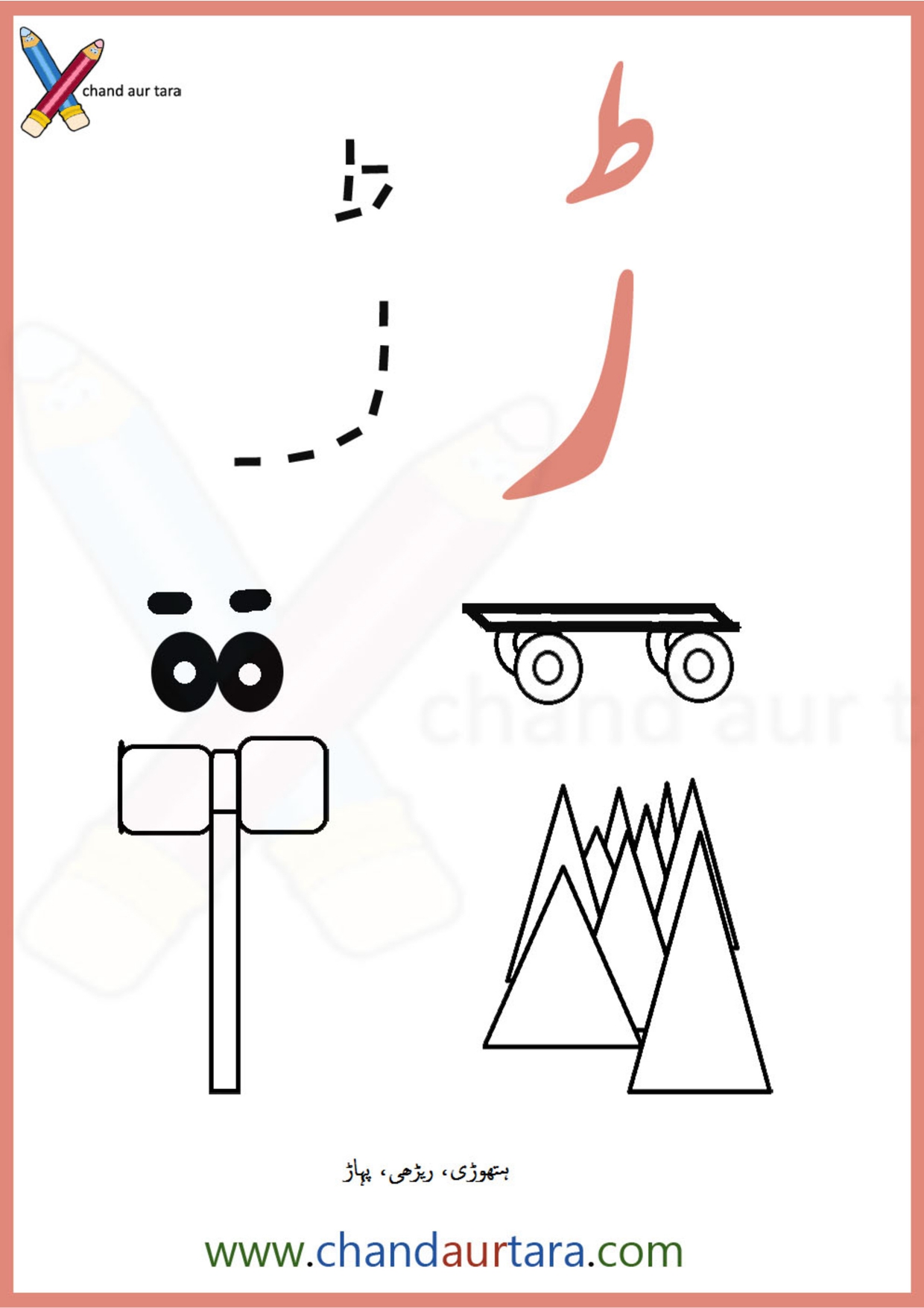 Coloring Pages